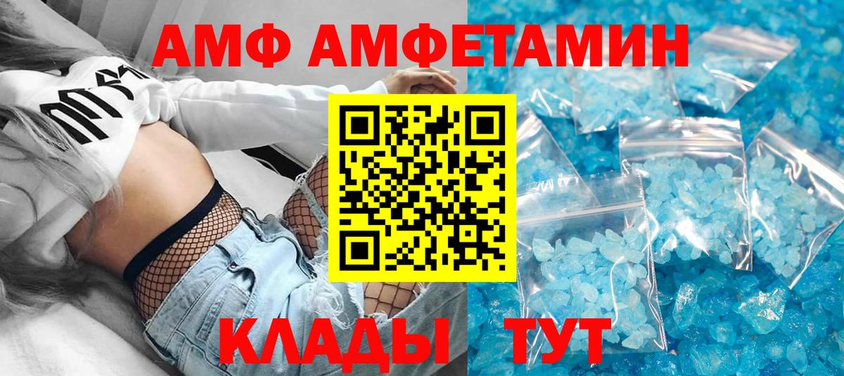 АМФЕТАМИН Premium Сердобск