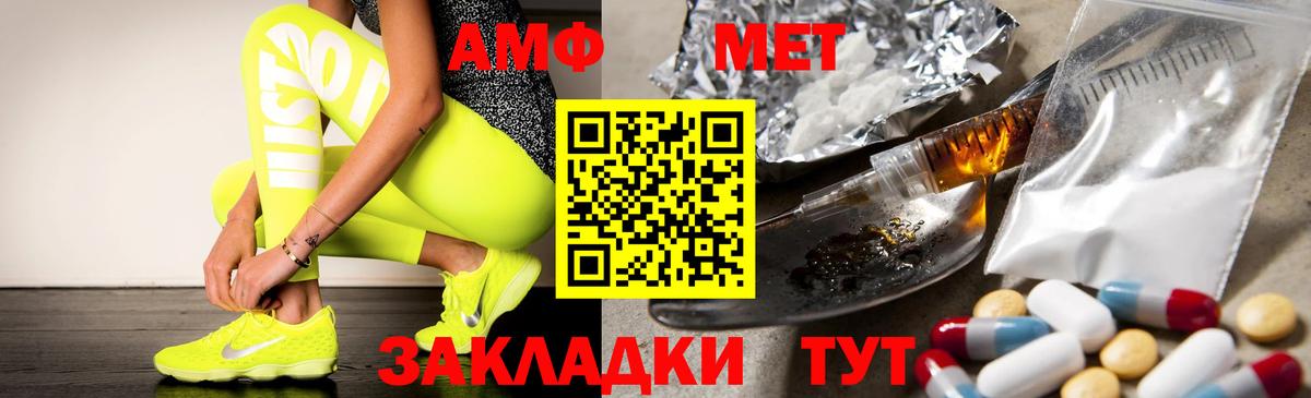   как войти  Амфетамин  Вход с VPN  Амфетамин Premium  Сердобск 