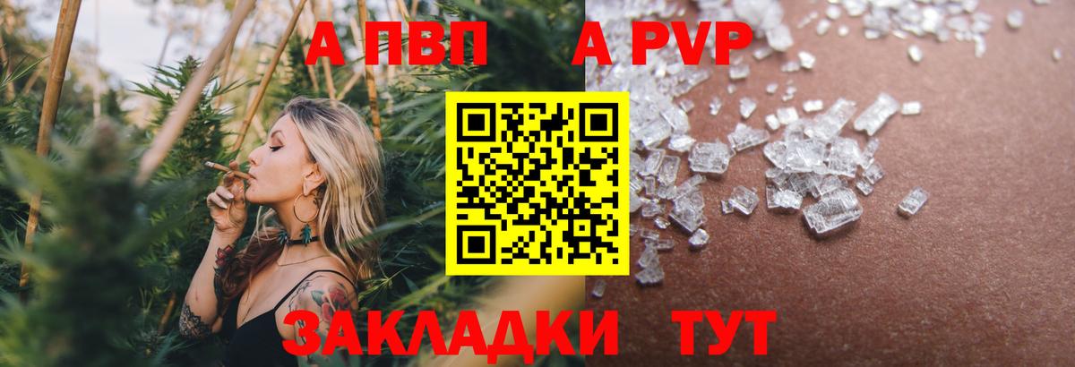 Alpha-PVP Crystall  Альфа ПВП Crystall  Вход с VPN  Alpha PVP крисы CK  Сердобск 