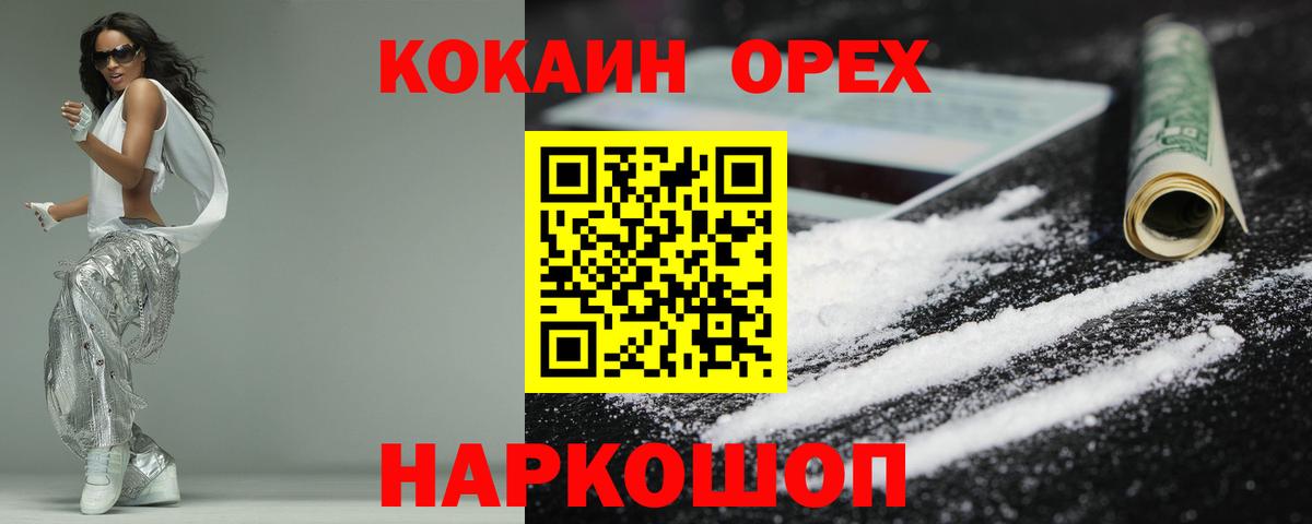 Cocaine Боливия  Кокаин 98%  Cocaine  Вход с VPN  Сердобск 