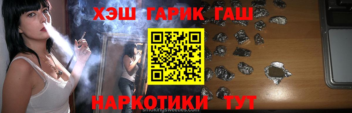 ГАШ индика сатива  ГАШ VHQ  Вход с VPN  Сердобск 
