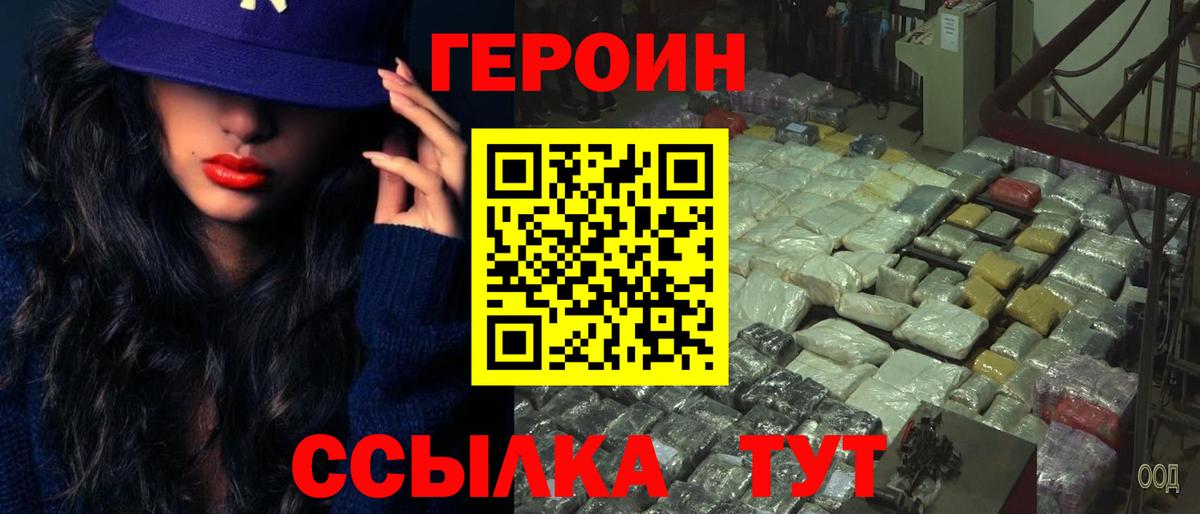 Сердобск  Героин афганец  Вход с VPN 