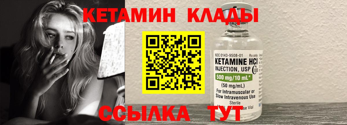 КЕТАМИН VHQ  Вход с VPN  Сердобск 