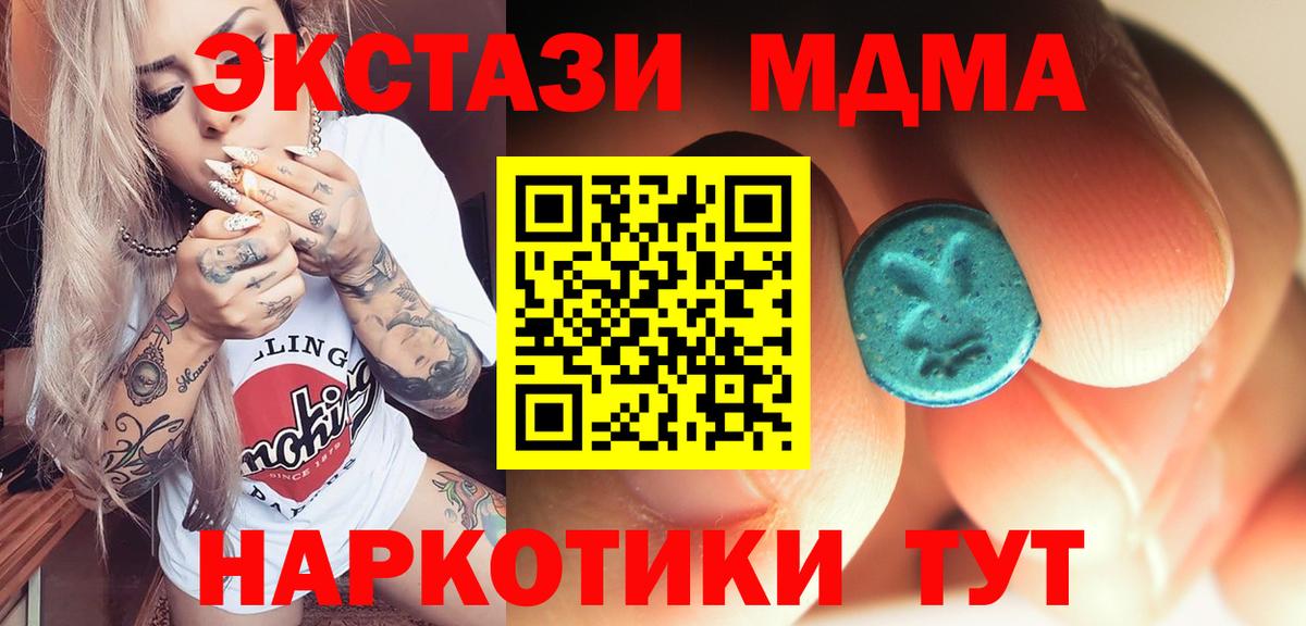МДМА crystal  Вход с VPN  МДМА кристаллы  Сердобск 
