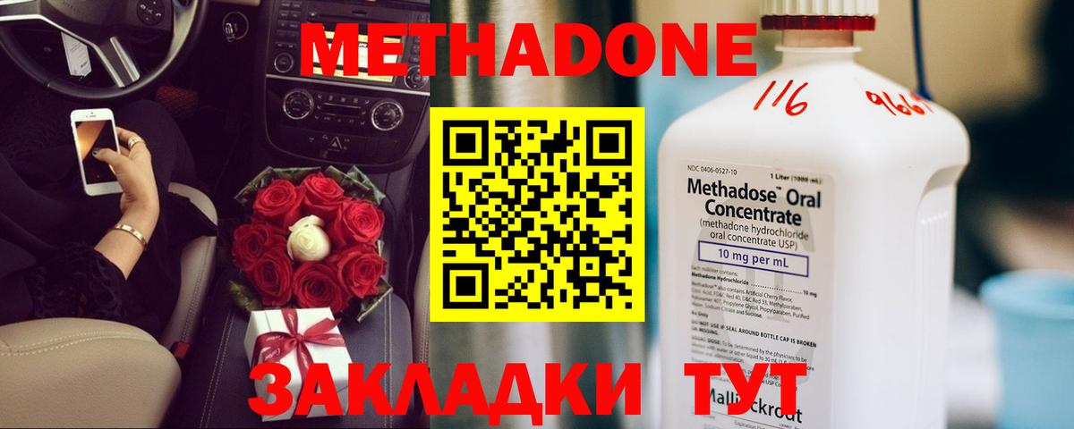 МЕТАДОН VHQ  ОМГ ОМГ рабочий сайт  Сердобск  Вход с VPN 