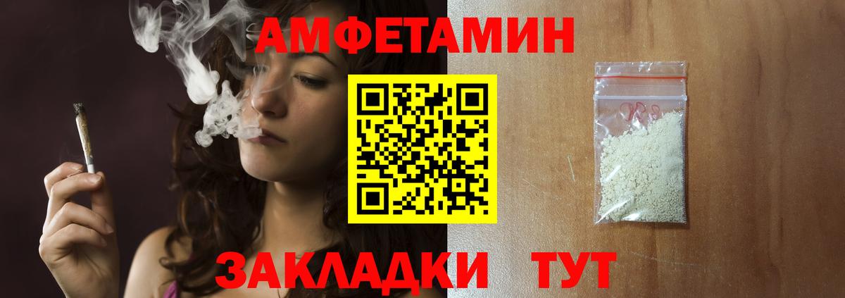 Сердобск  Первитин витя  МЕТАМФЕТАМИН  Вход с VPN 