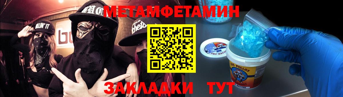 Метамфетамин кристалл Сердобск