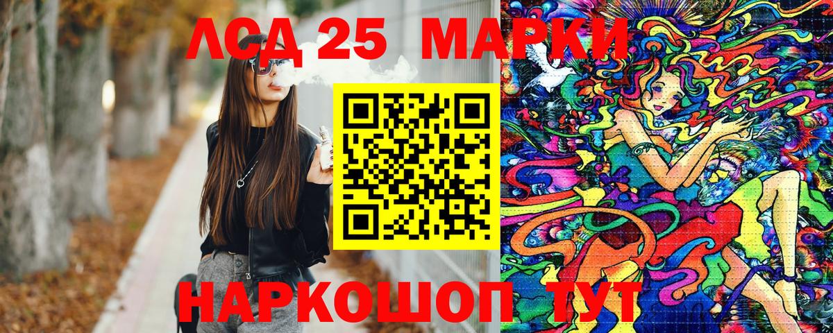 Марки 25I-NBOMe 1,8мг  Вход с VPN  Марки 25I-NBOMe 1,8мг  Сердобск 