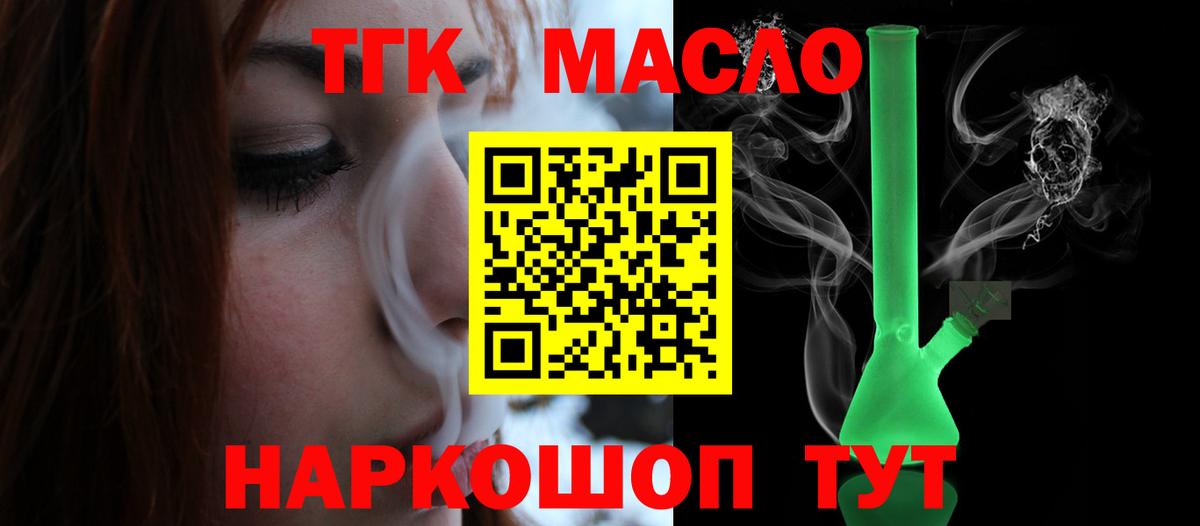 Дистиллят ТГК жижа Сердобск