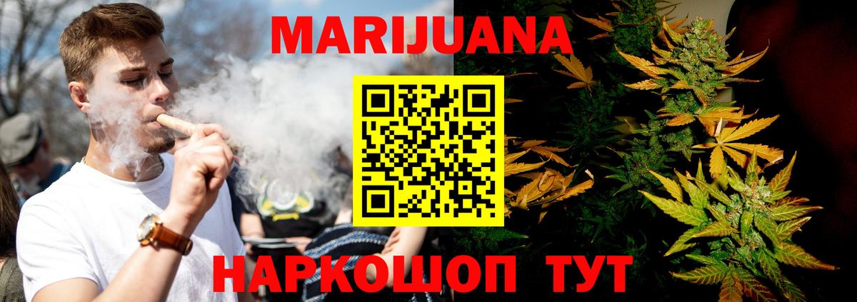 Марихуана конопля  Бошки Шишки AK-47  Вход с VPN  Марихуана Amnesia  Сердобск 